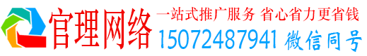 浙江官理百度推广平台